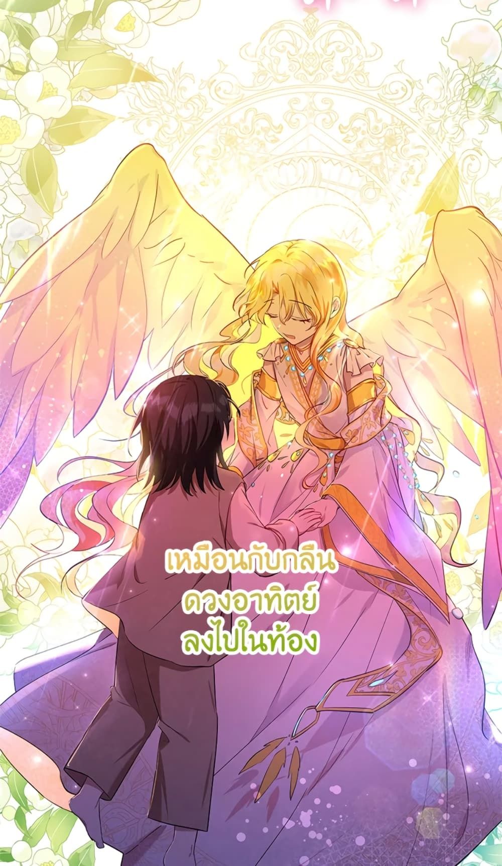 The Adopted Daughter-in-law Wants To Leave ตอนที่ 5 57