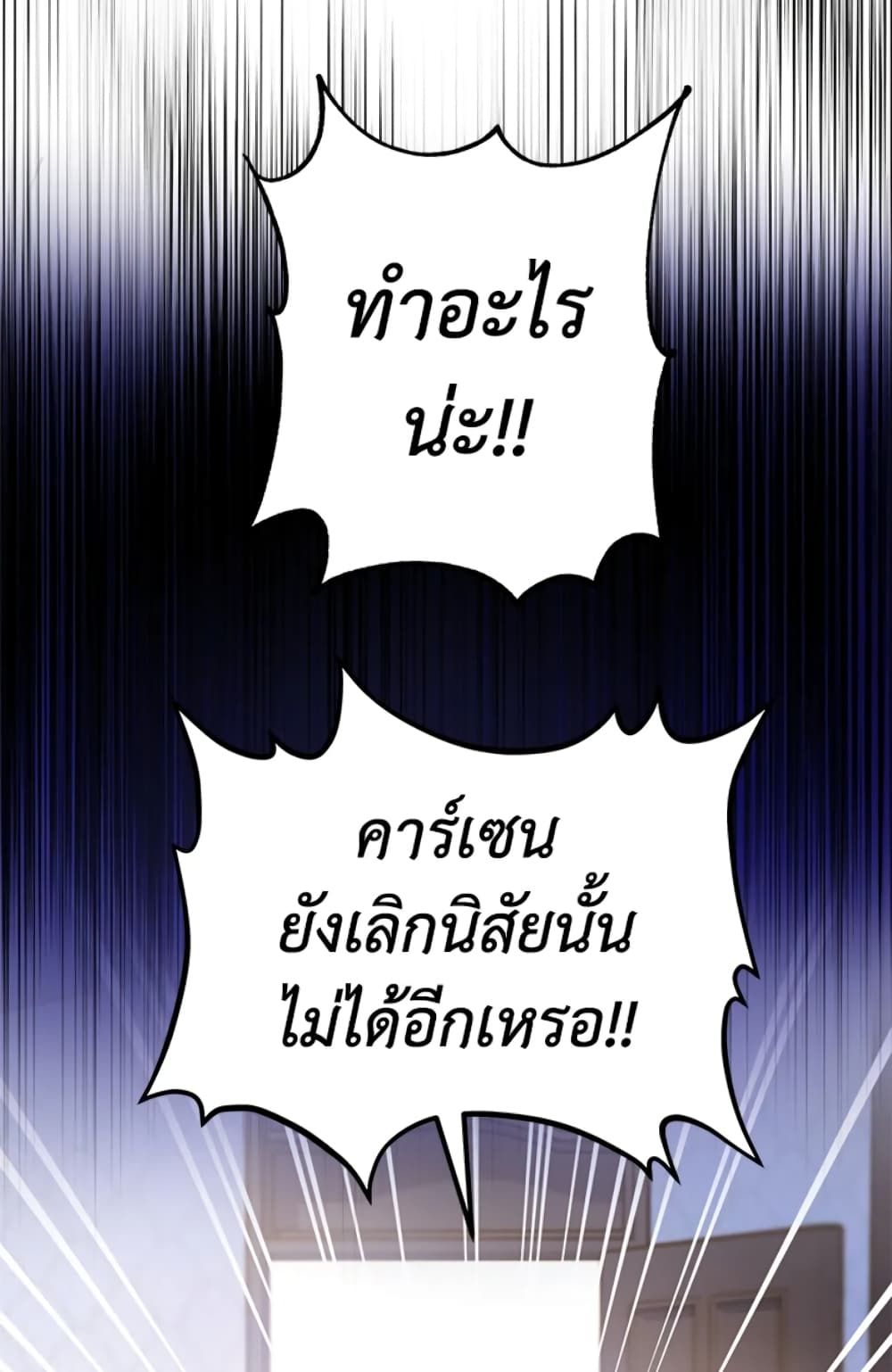 The Adopted Daughter-in-law Wants To Leave ตอนที่ 6 9
