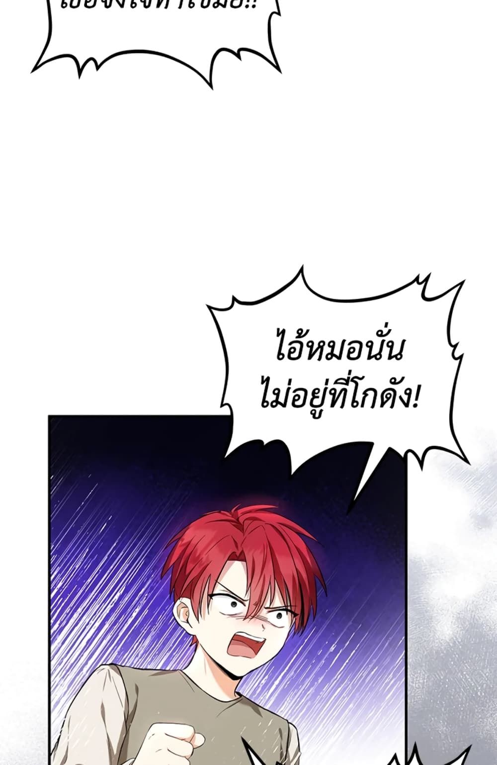 The Adopted Daughter-in-law Wants To Leave ตอนที่ 6 3