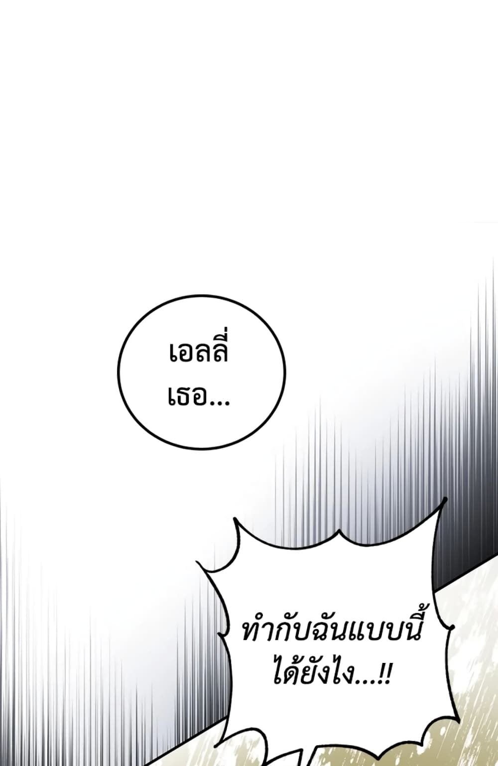 The Adopted Daughter-in-law Wants To Leave ตอนที่ 6 7