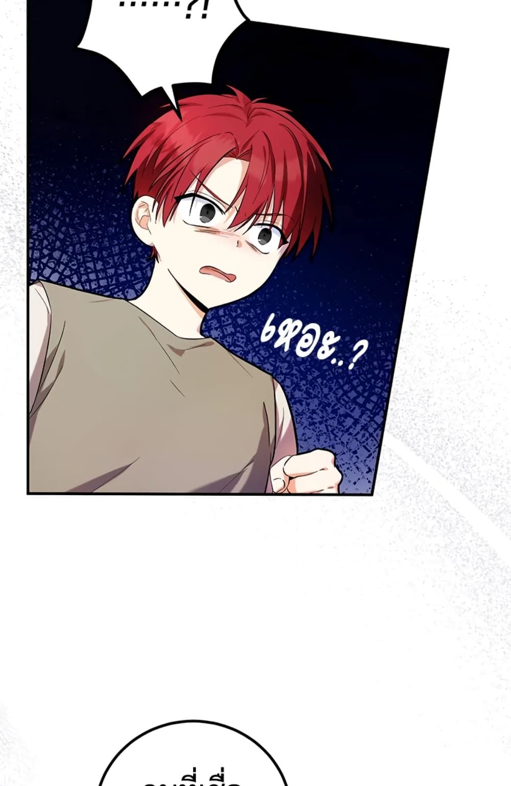 The Adopted Daughter-in-law Wants To Leave ตอนที่ 6 6