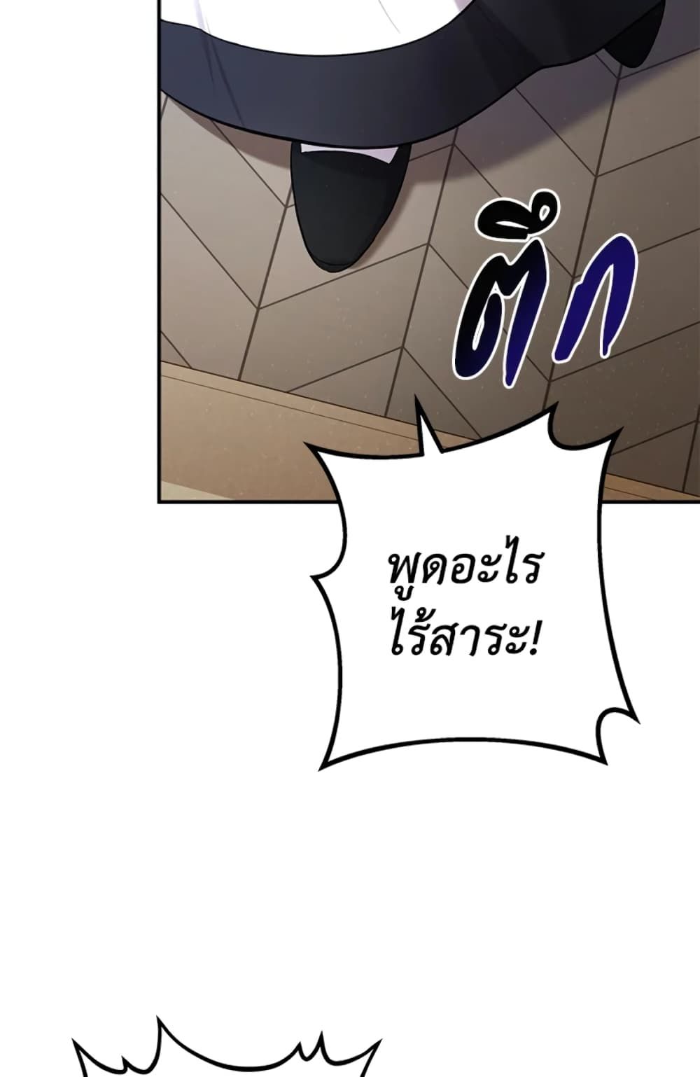 The Adopted Daughter-in-law Wants To Leave ตอนที่ 6 13