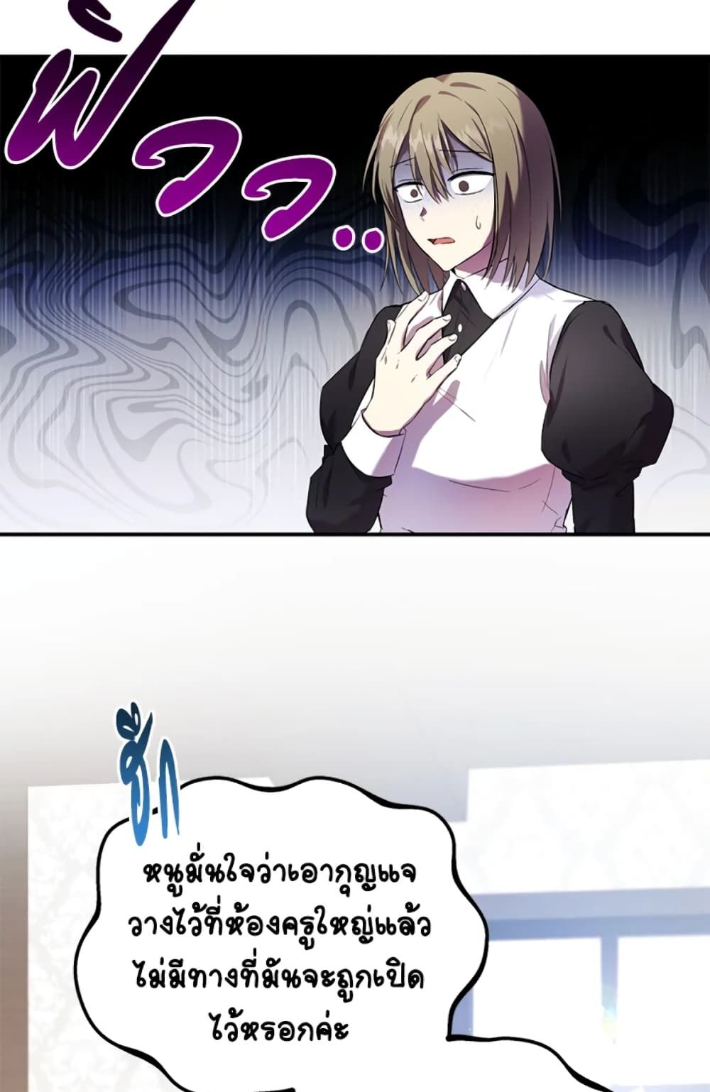 The Adopted Daughter-in-law Wants To Leave ตอนที่ 6 26