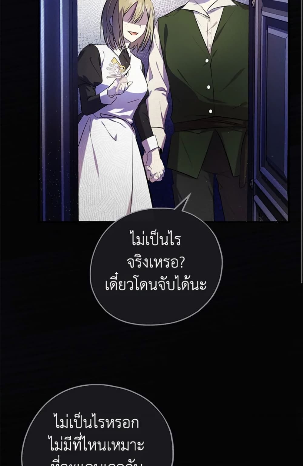 The Adopted Daughter-in-law Wants To Leave ตอนที่ 6 24
