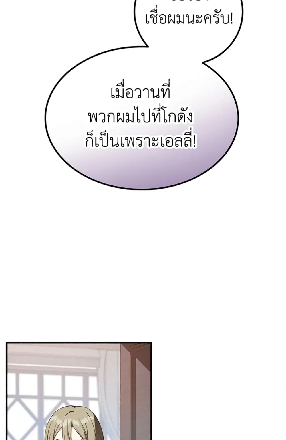 The Adopted Daughter-in-law Wants To Leave ตอนที่ 6 15
