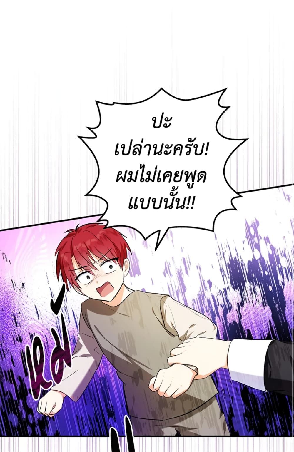 The Adopted Daughter-in-law Wants To Leave ตอนที่ 6 31