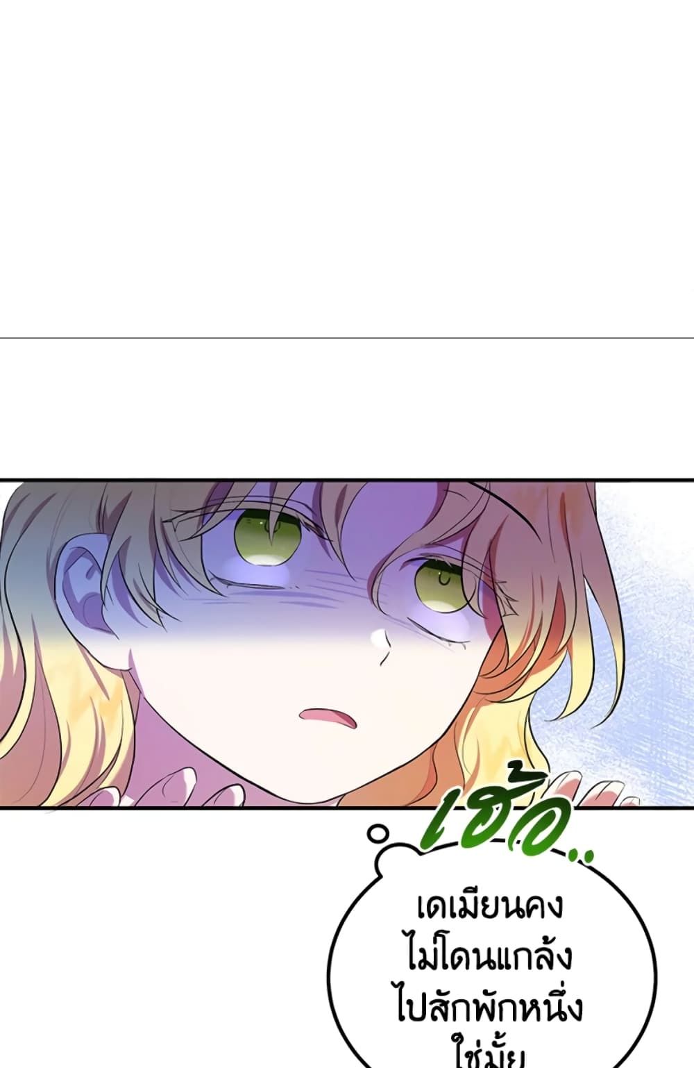 The Adopted Daughter-in-law Wants To Leave ตอนที่ 6 34