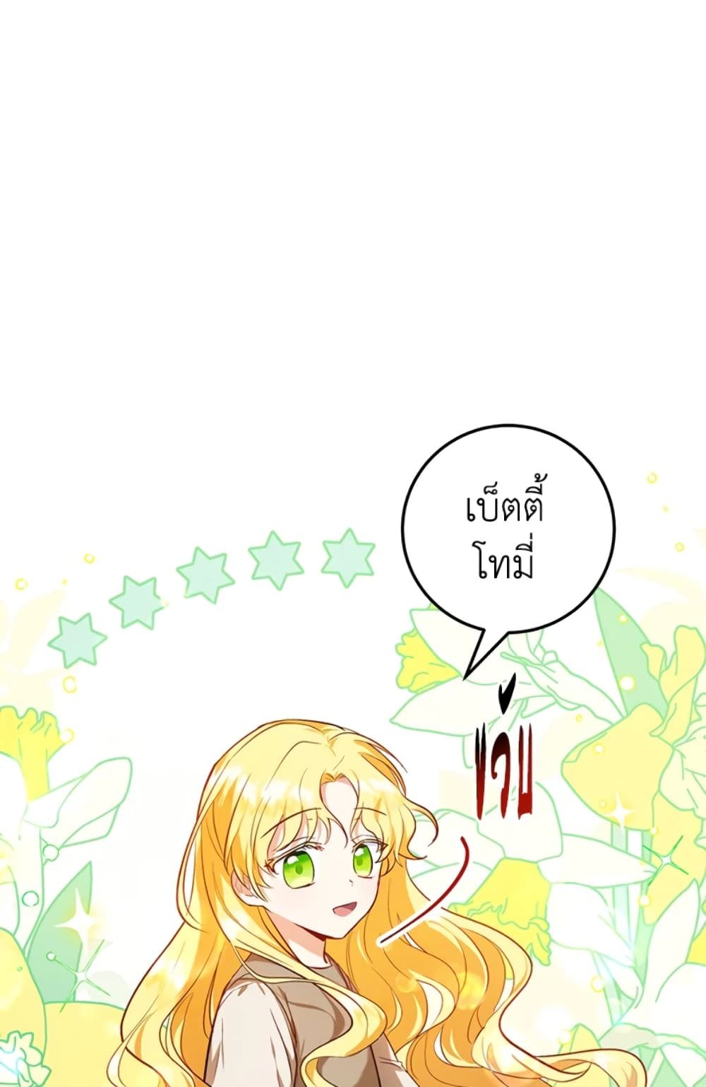 The Adopted Daughter-in-law Wants To Leave ตอนที่ 6 35