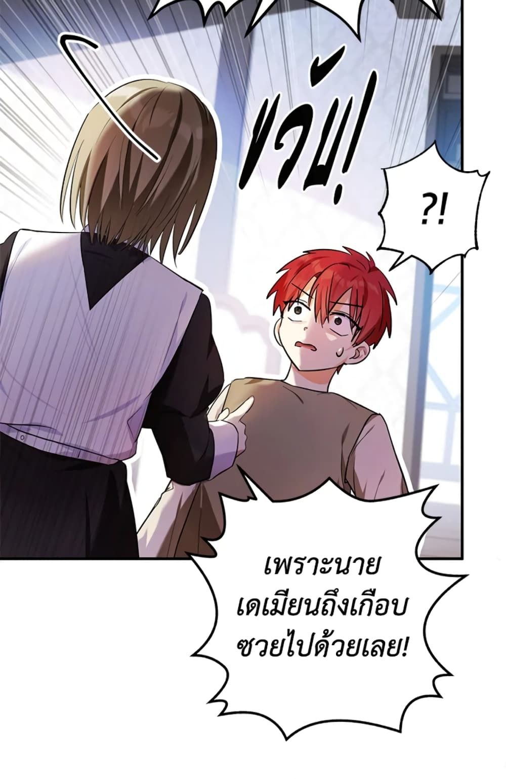 The Adopted Daughter-in-law Wants To Leave ตอนที่ 6 30