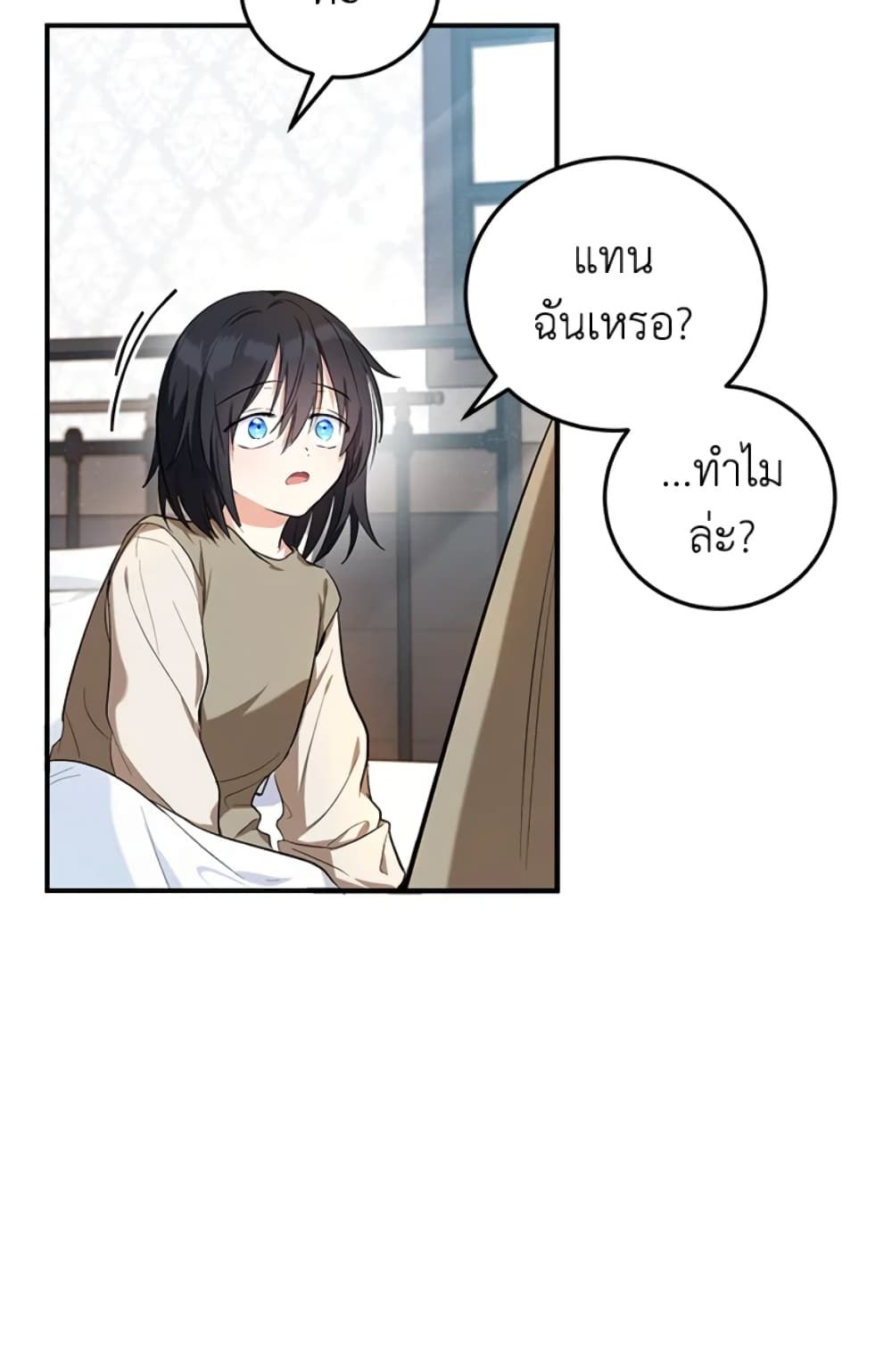 The Adopted Daughter-in-law Wants To Leave ตอนที่ 6 40