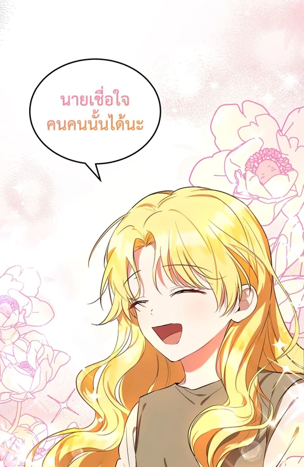 The Adopted Daughter-in-law Wants To Leave ตอนที่ 6 44