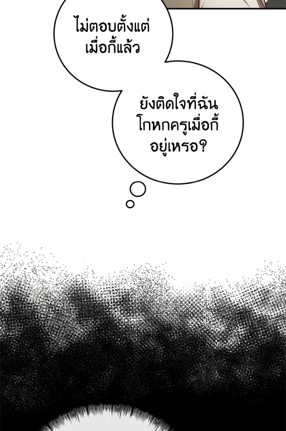 The Adopted Daughter-in-law Wants To Leave ตอนที่ 7 1