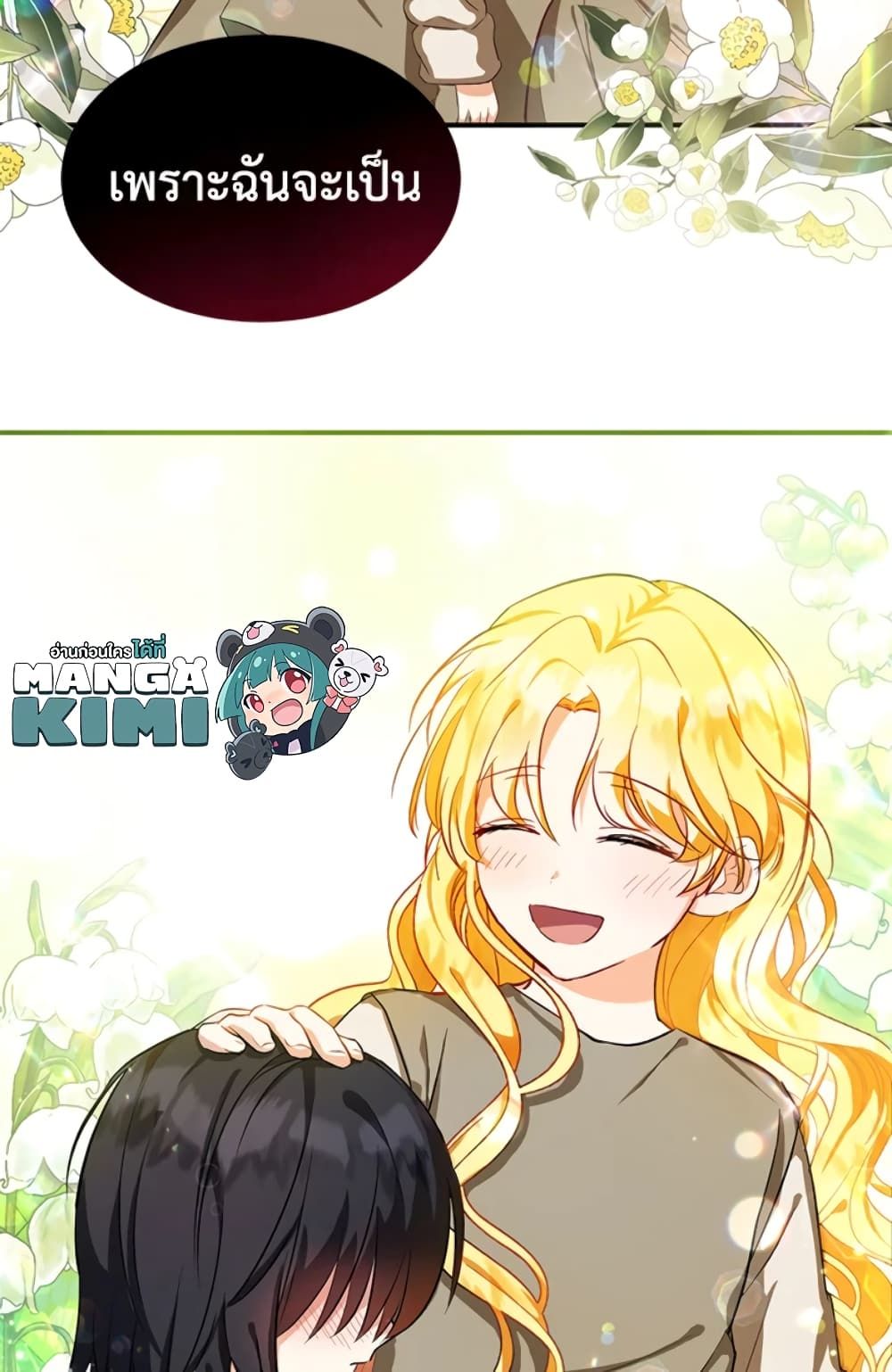 The Adopted Daughter-in-law Wants To Leave ตอนที่ 6 55