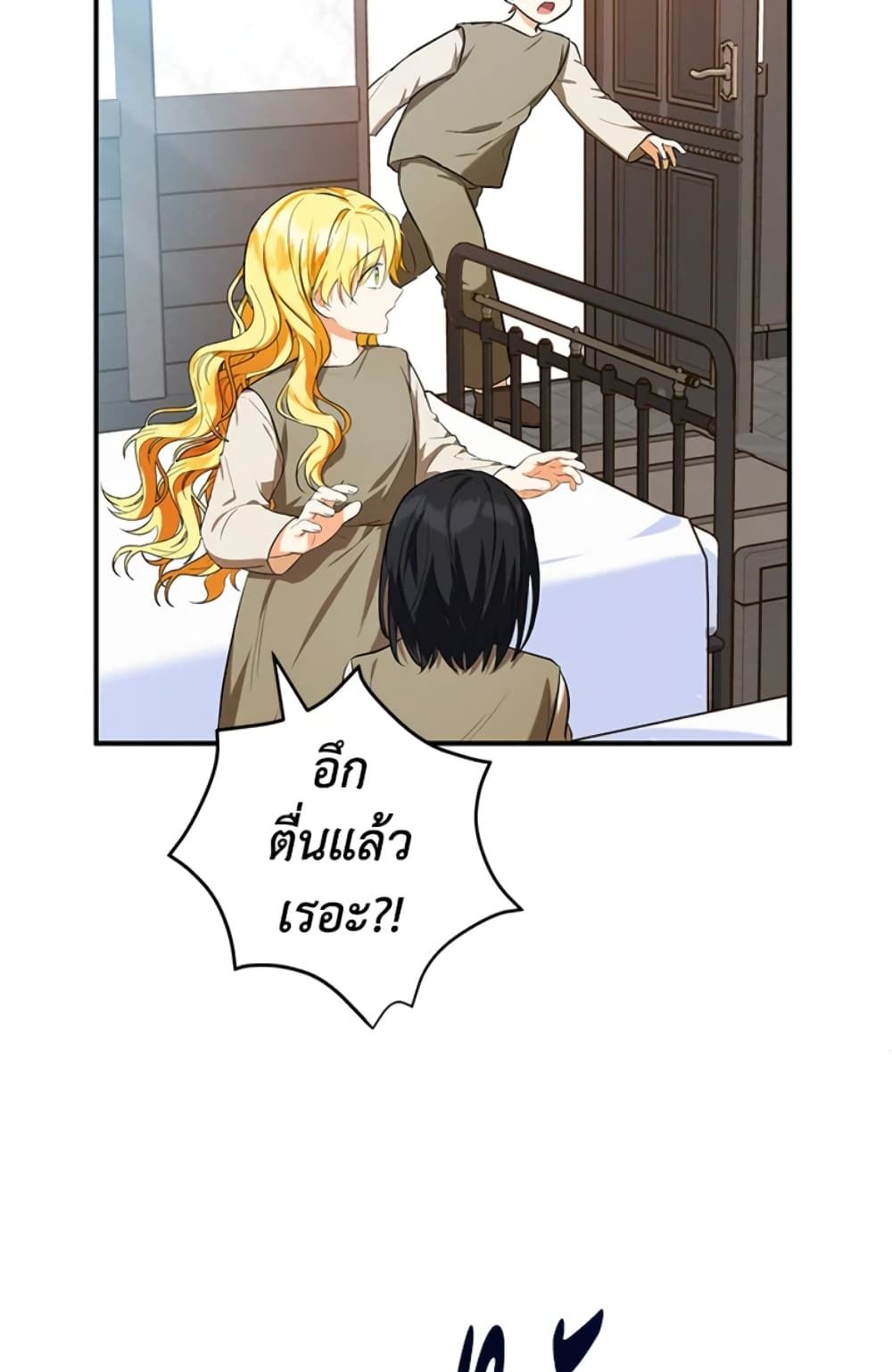 The Adopted Daughter-in-law Wants To Leave ตอนที่ 6 49