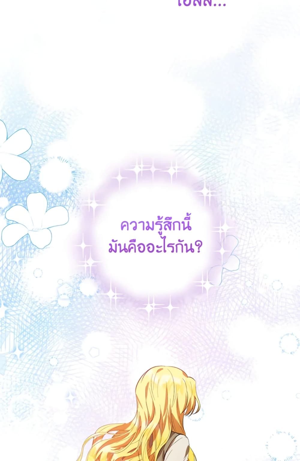 The Adopted Daughter-in-law Wants To Leave ตอนที่ 6 51