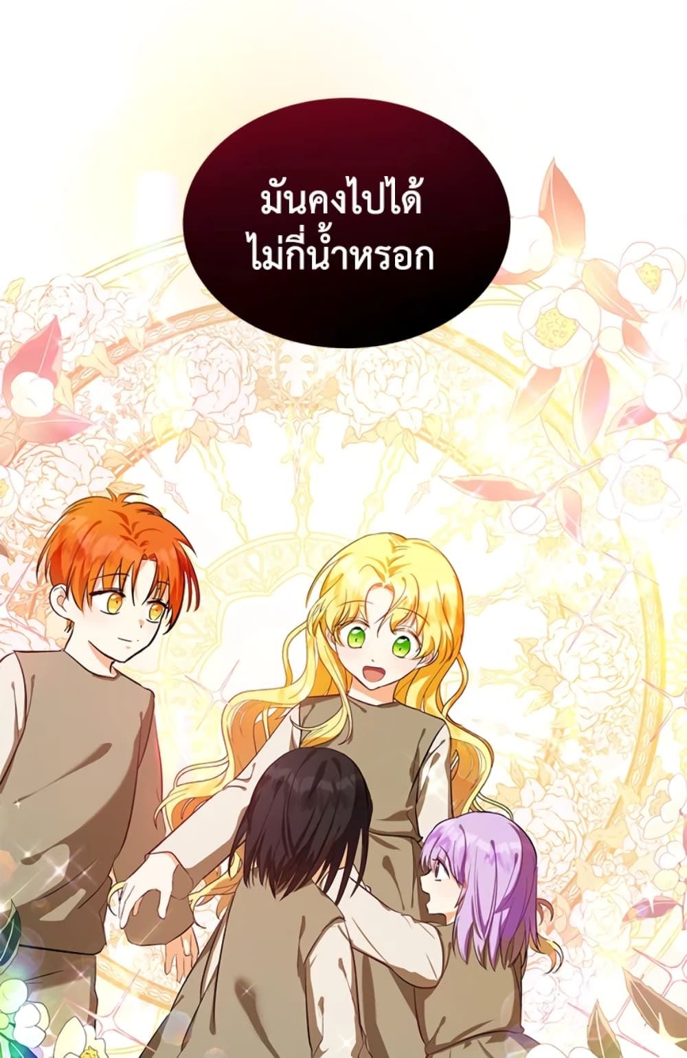 The Adopted Daughter-in-law Wants To Leave ตอนที่ 6 54