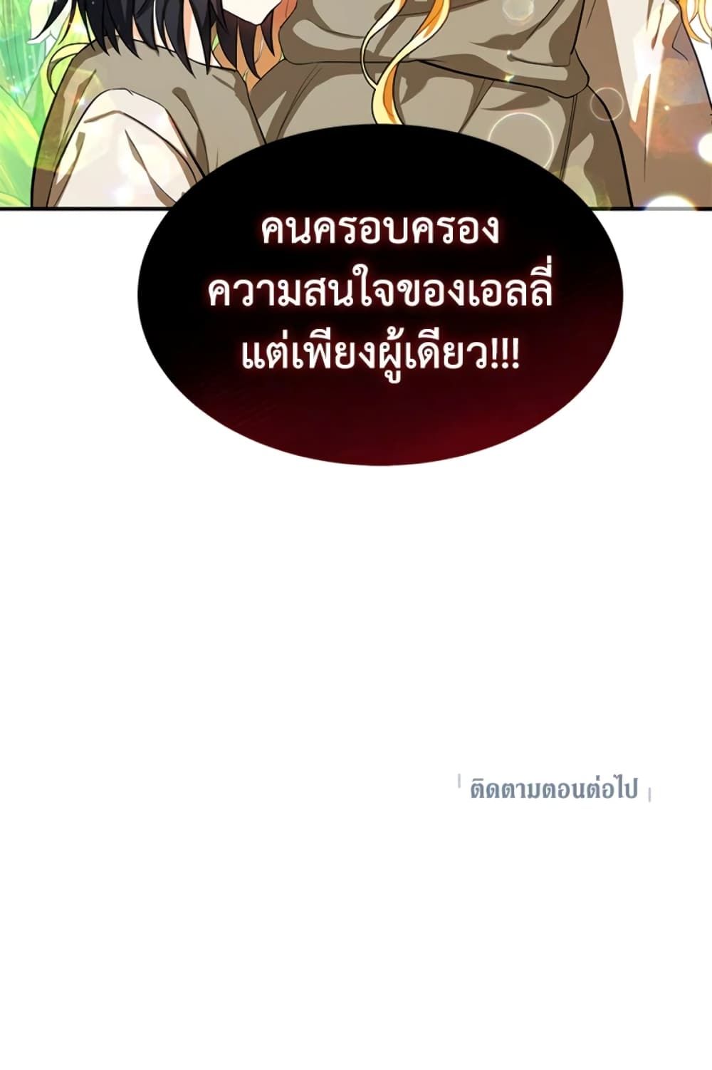 The Adopted Daughter-in-law Wants To Leave ตอนที่ 6 56