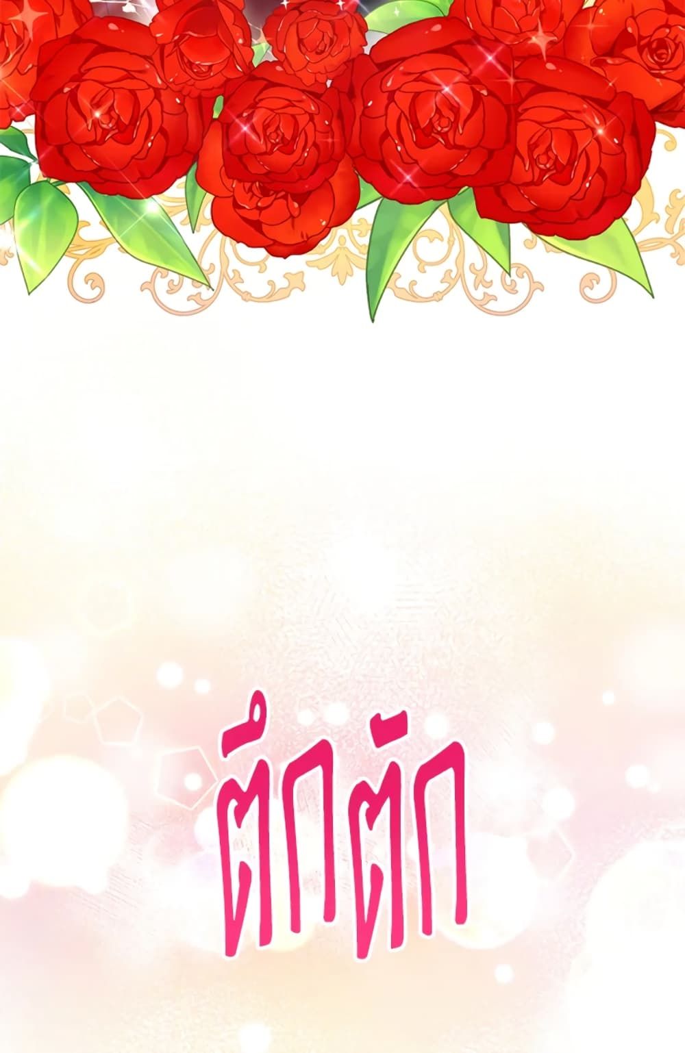 The Adopted Daughter-in-law Wants To Leave ตอนที่ 6 46