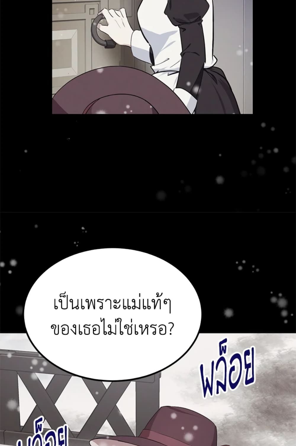 The Adopted Daughter-in-law Wants To Leave ตอนที่ 7 9
