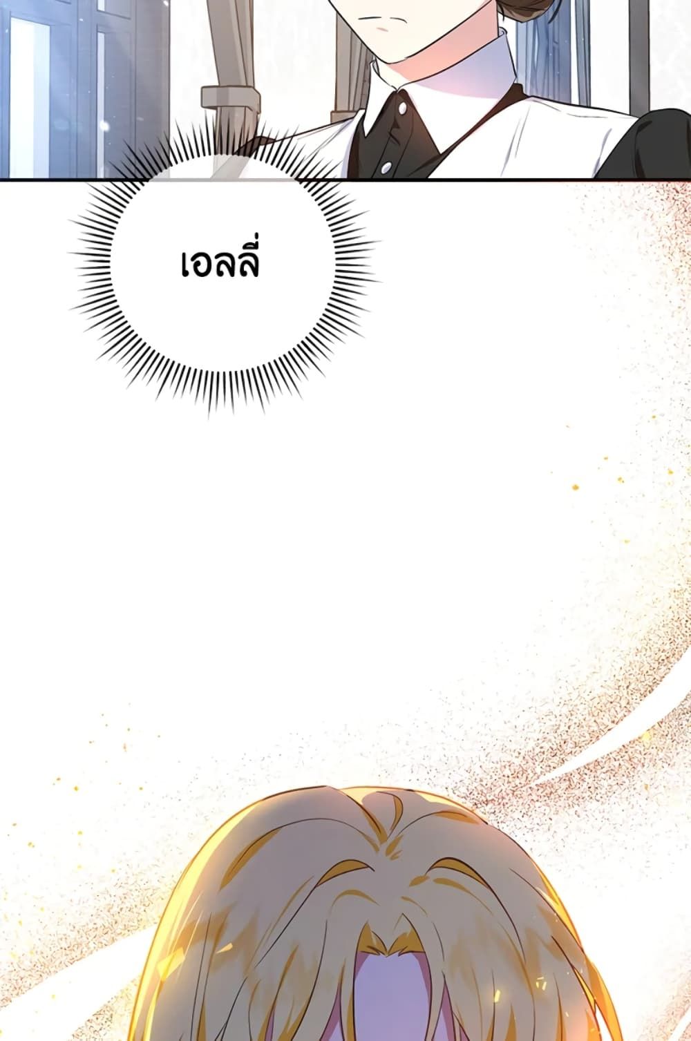 The Adopted Daughter-in-law Wants To Leave ตอนที่ 7 5