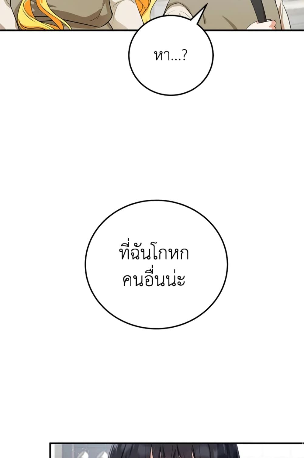 The Adopted Daughter-in-law Wants To Leave ตอนที่ 7 4