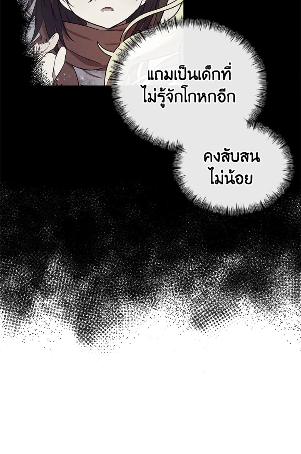 The Adopted Daughter-in-law Wants To Leave ตอนที่ 7 3