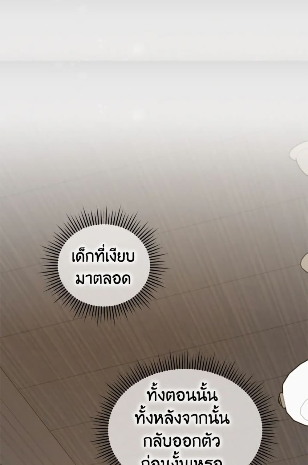 The Adopted Daughter-in-law Wants To Leave ตอนที่ 7 12