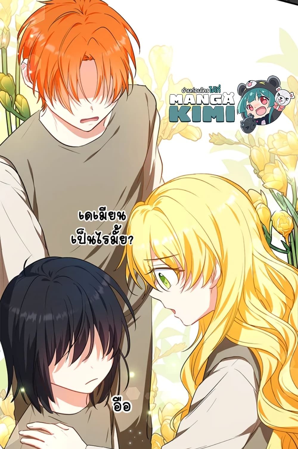 The Adopted Daughter-in-law Wants To Leave ตอนที่ 7 14