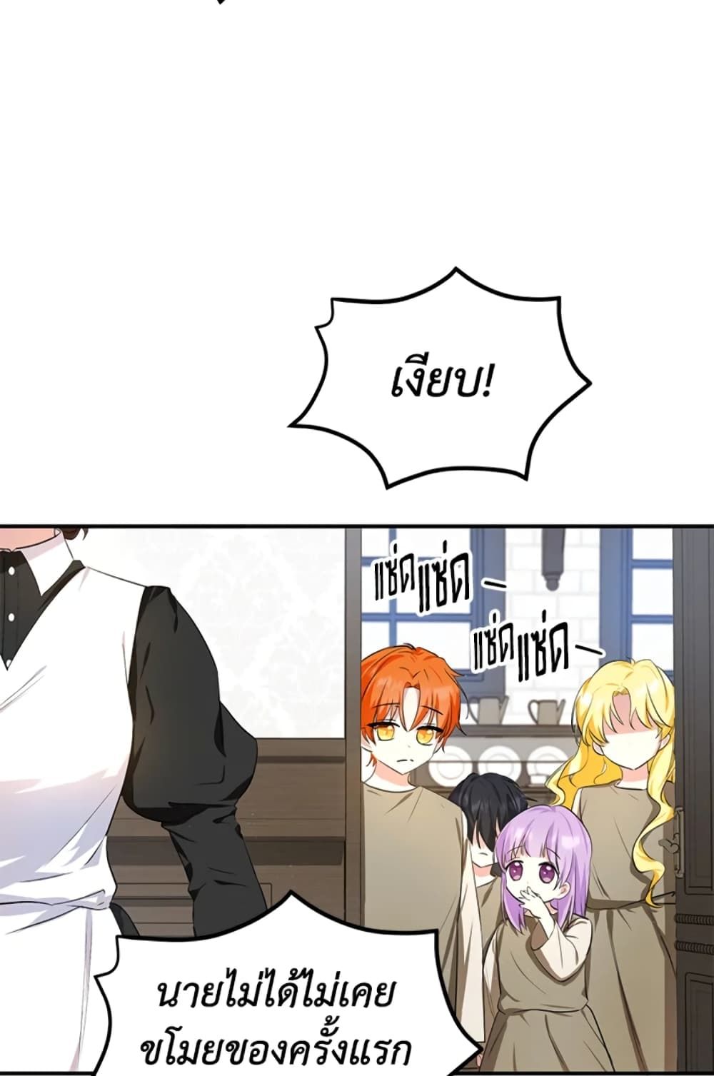 The Adopted Daughter-in-law Wants To Leave ตอนที่ 7 19