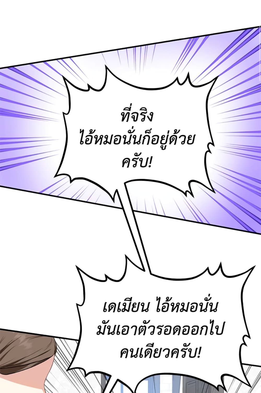 The Adopted Daughter-in-law Wants To Leave ตอนที่ 7 27