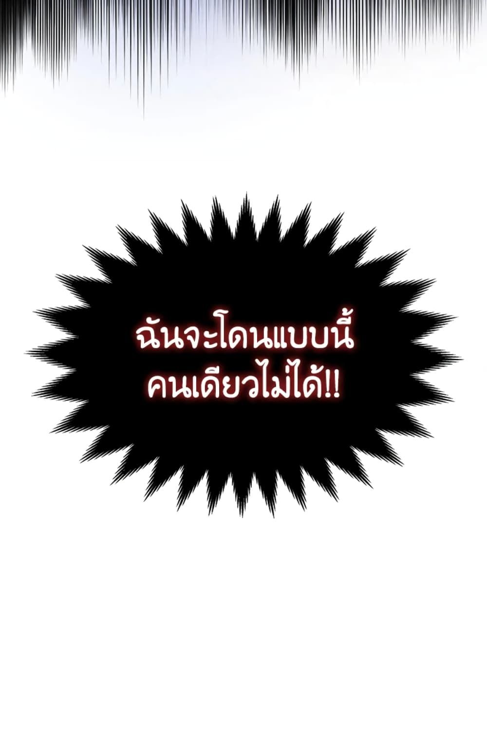 The Adopted Daughter-in-law Wants To Leave ตอนที่ 7 26