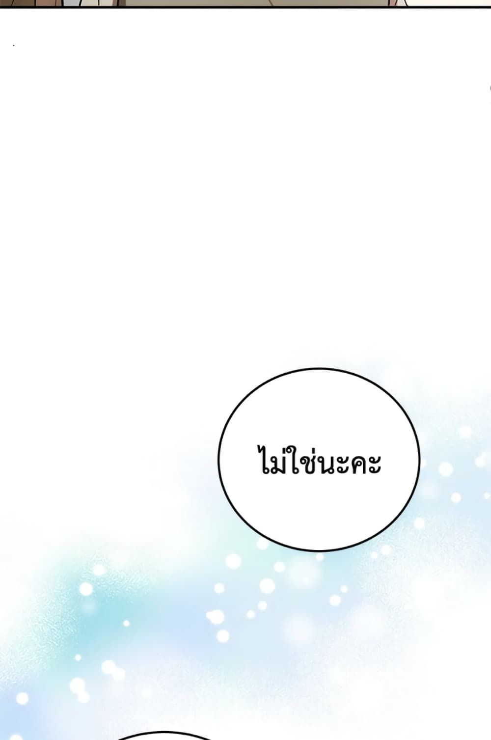The Adopted Daughter-in-law Wants To Leave ตอนที่ 7 30