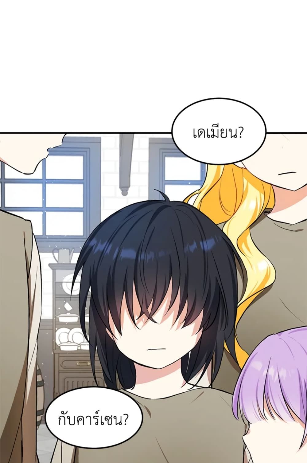 The Adopted Daughter-in-law Wants To Leave ตอนที่ 7 29
