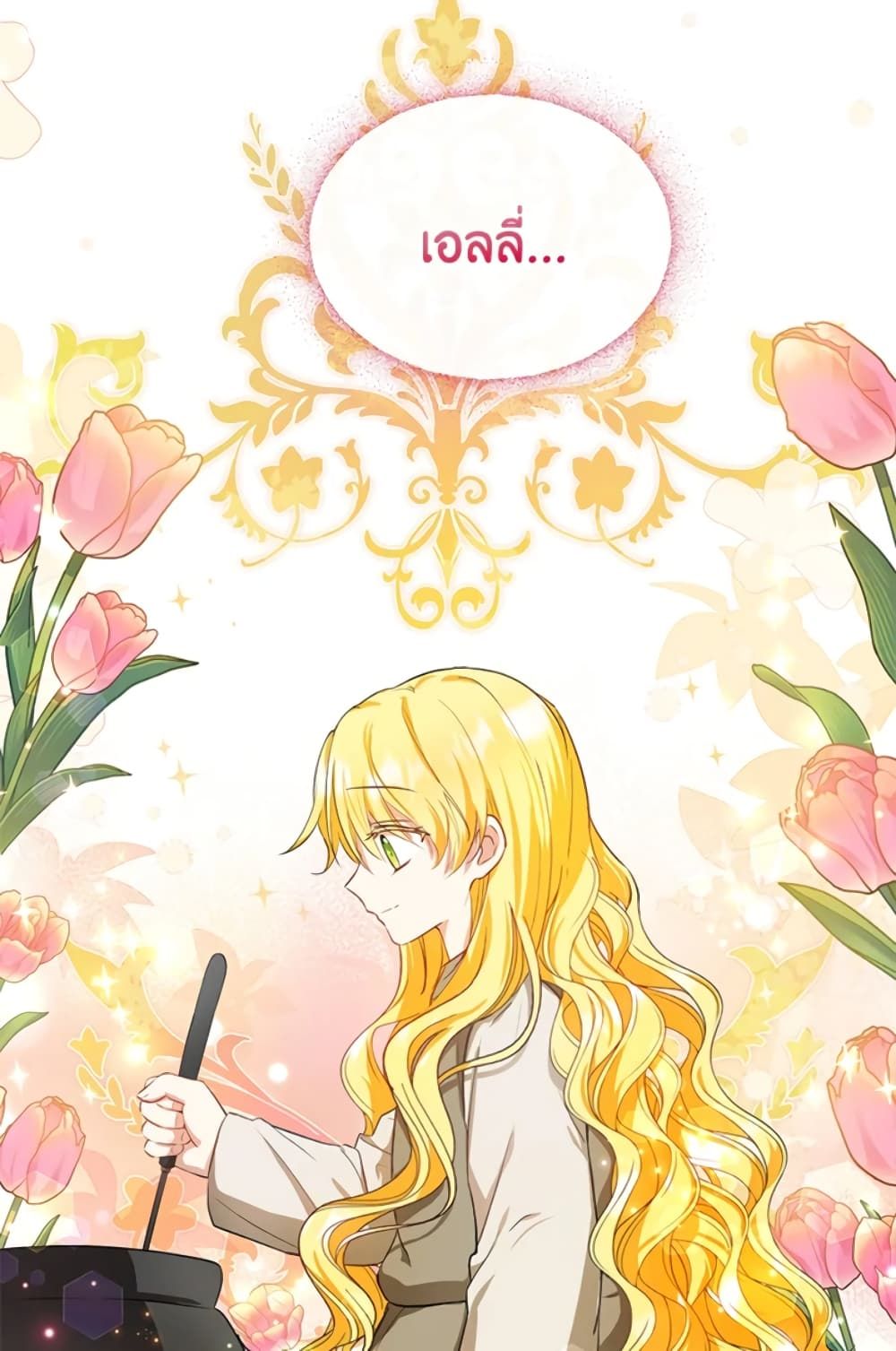 The Adopted Daughter-in-law Wants To Leave ตอนที่ 7 38