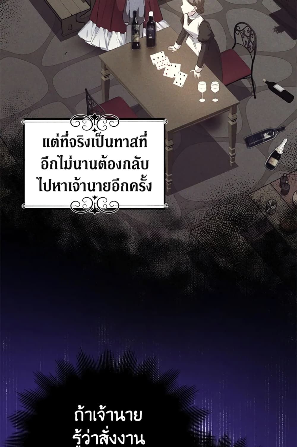 The Adopted Daughter-in-law Wants To Leave ตอนที่ 7 50