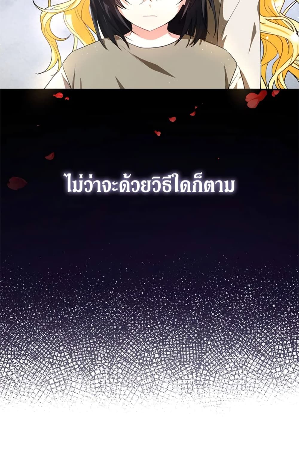 The Adopted Daughter-in-law Wants To Leave ตอนที่ 7 42