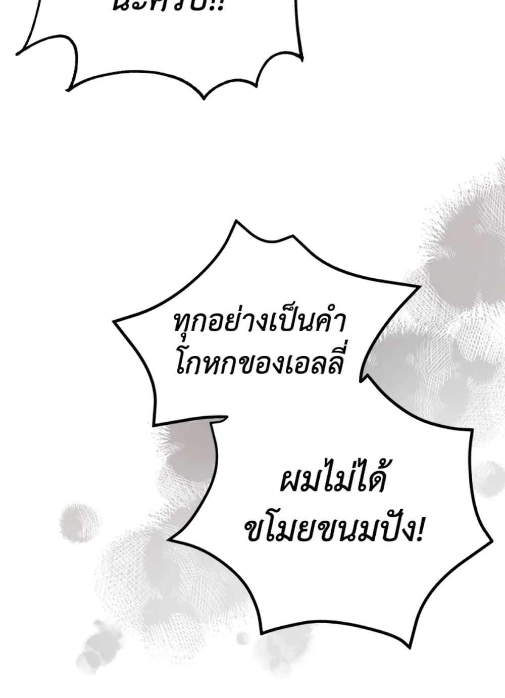 The Adopted Daughter-in-law Wants To Leave ตอนที่ 8 4