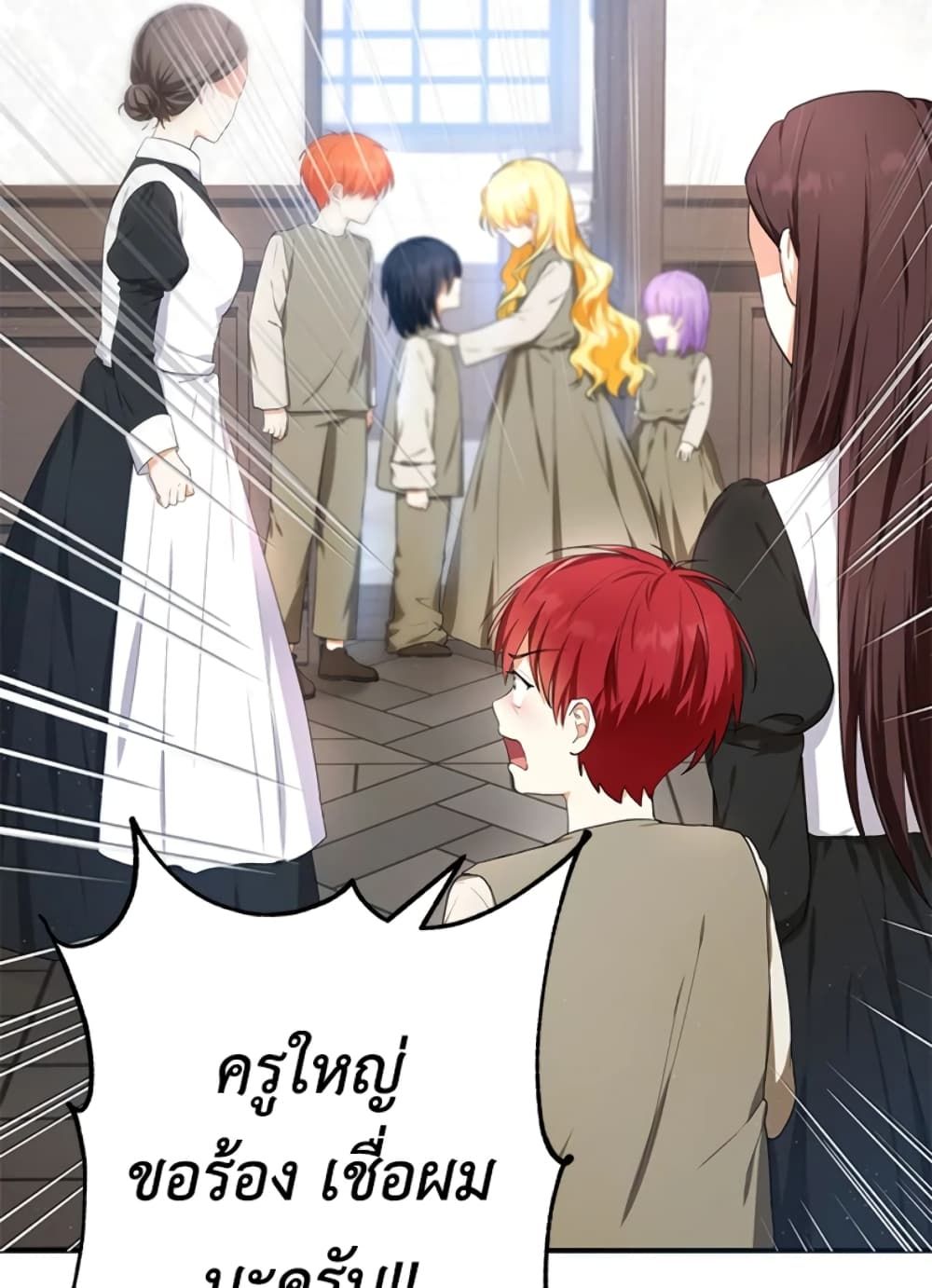 The Adopted Daughter-in-law Wants To Leave ตอนที่ 8 3