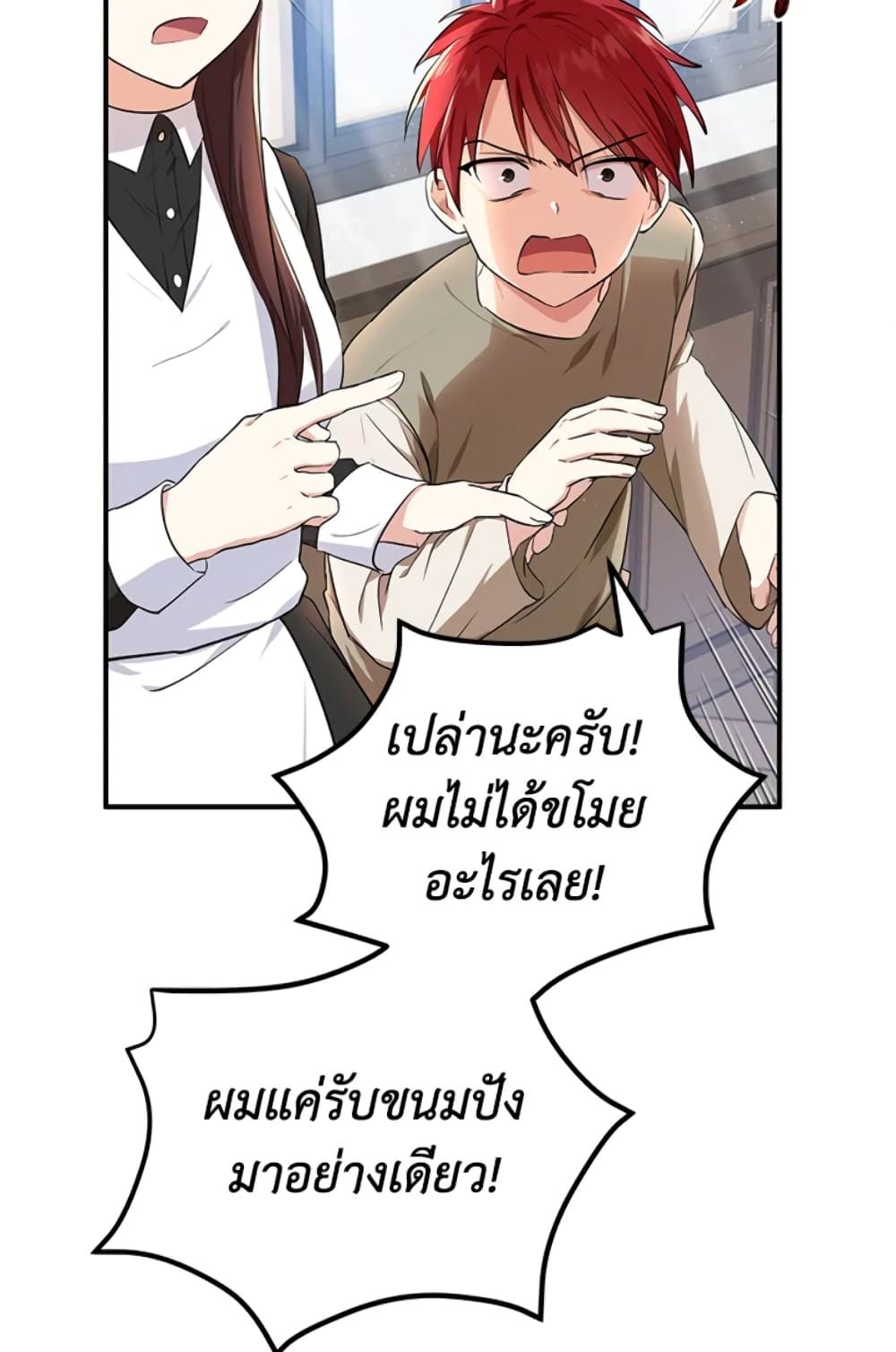 The Adopted Daughter-in-law Wants To Leave ตอนที่ 7 54