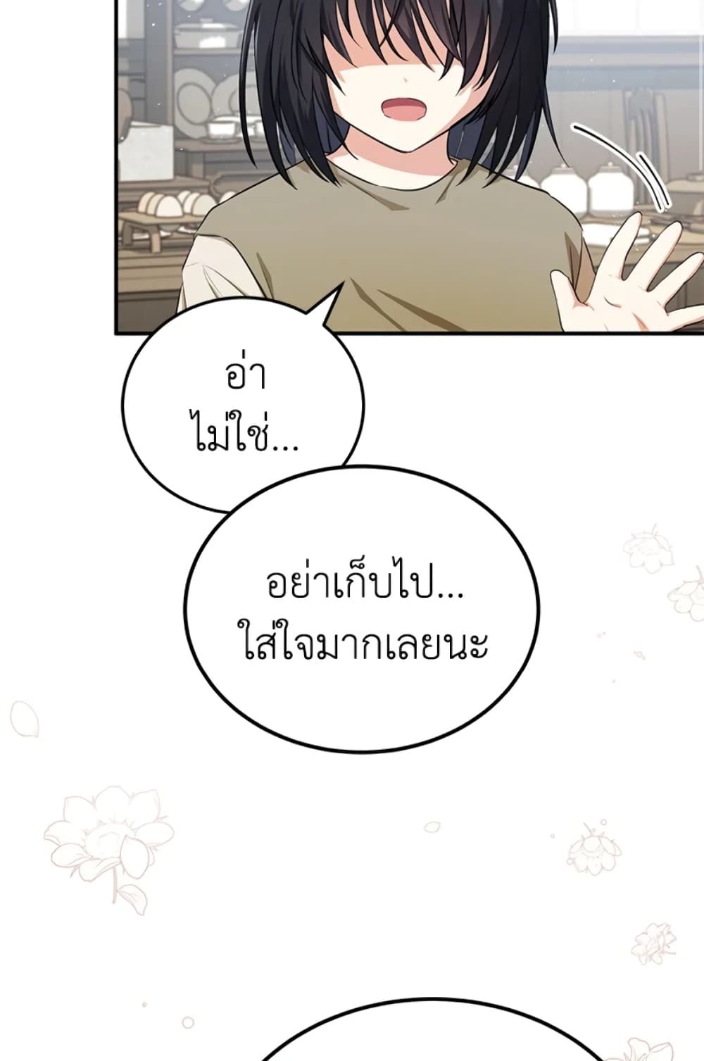 The Adopted Daughter-in-law Wants To Leave ตอนที่ 7 56