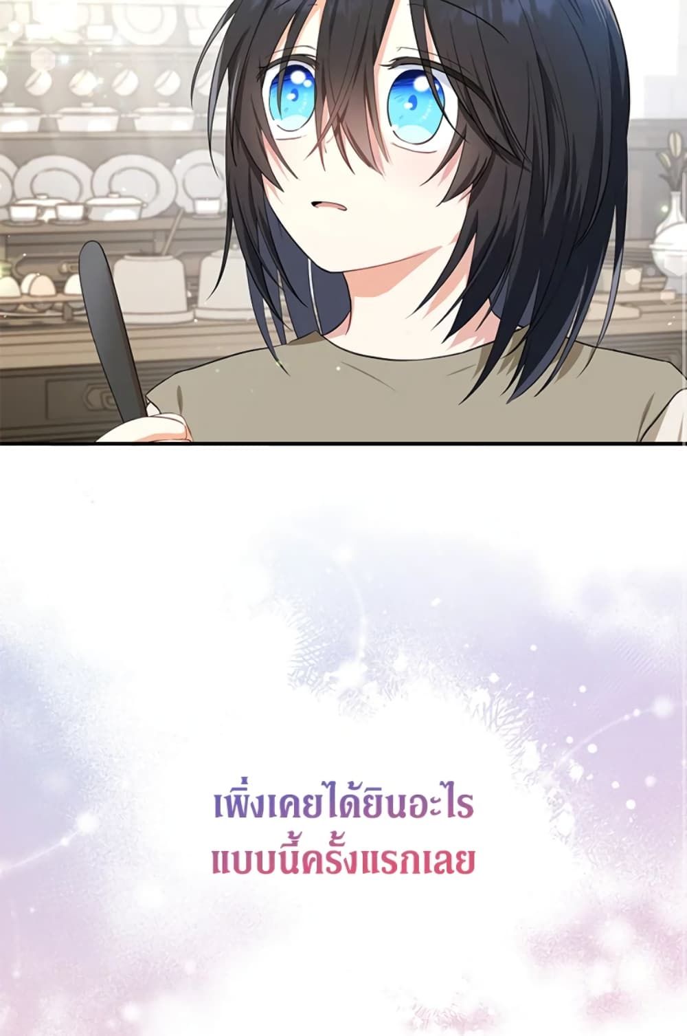 The Adopted Daughter-in-law Wants To Leave ตอนที่ 7 61