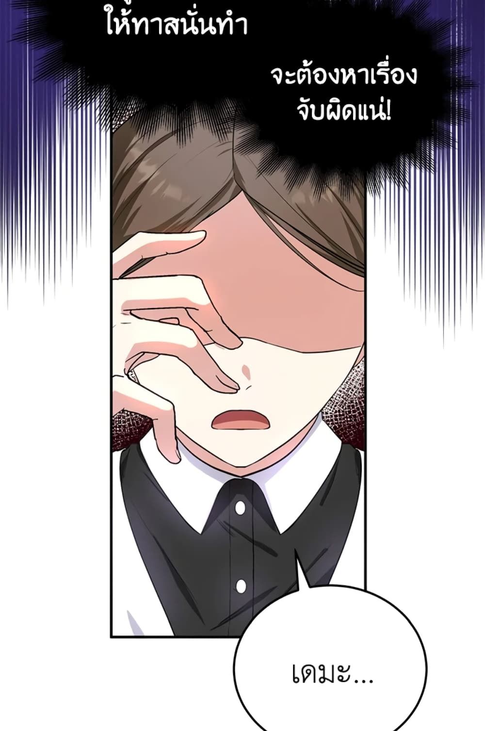 The Adopted Daughter-in-law Wants To Leave ตอนที่ 7 51