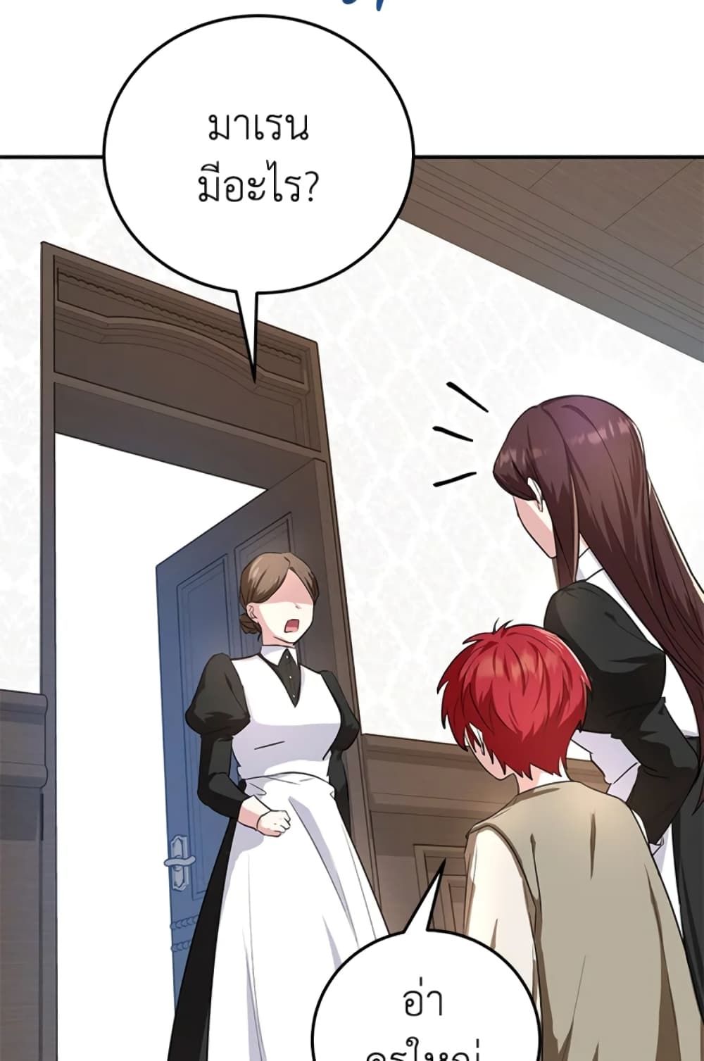 The Adopted Daughter-in-law Wants To Leave ตอนที่ 7 52