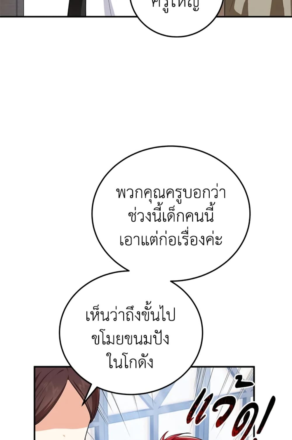 The Adopted Daughter-in-law Wants To Leave ตอนที่ 7 53