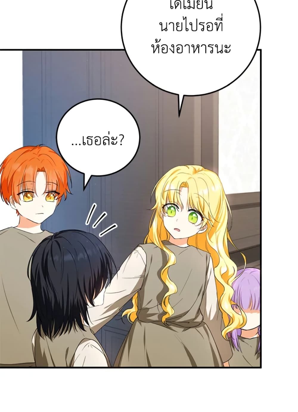 The Adopted Daughter-in-law Wants To Leave ตอนที่ 8 10