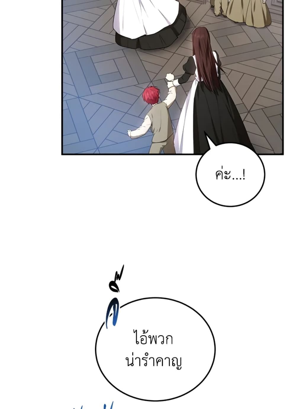 The Adopted Daughter-in-law Wants To Leave ตอนที่ 8 7