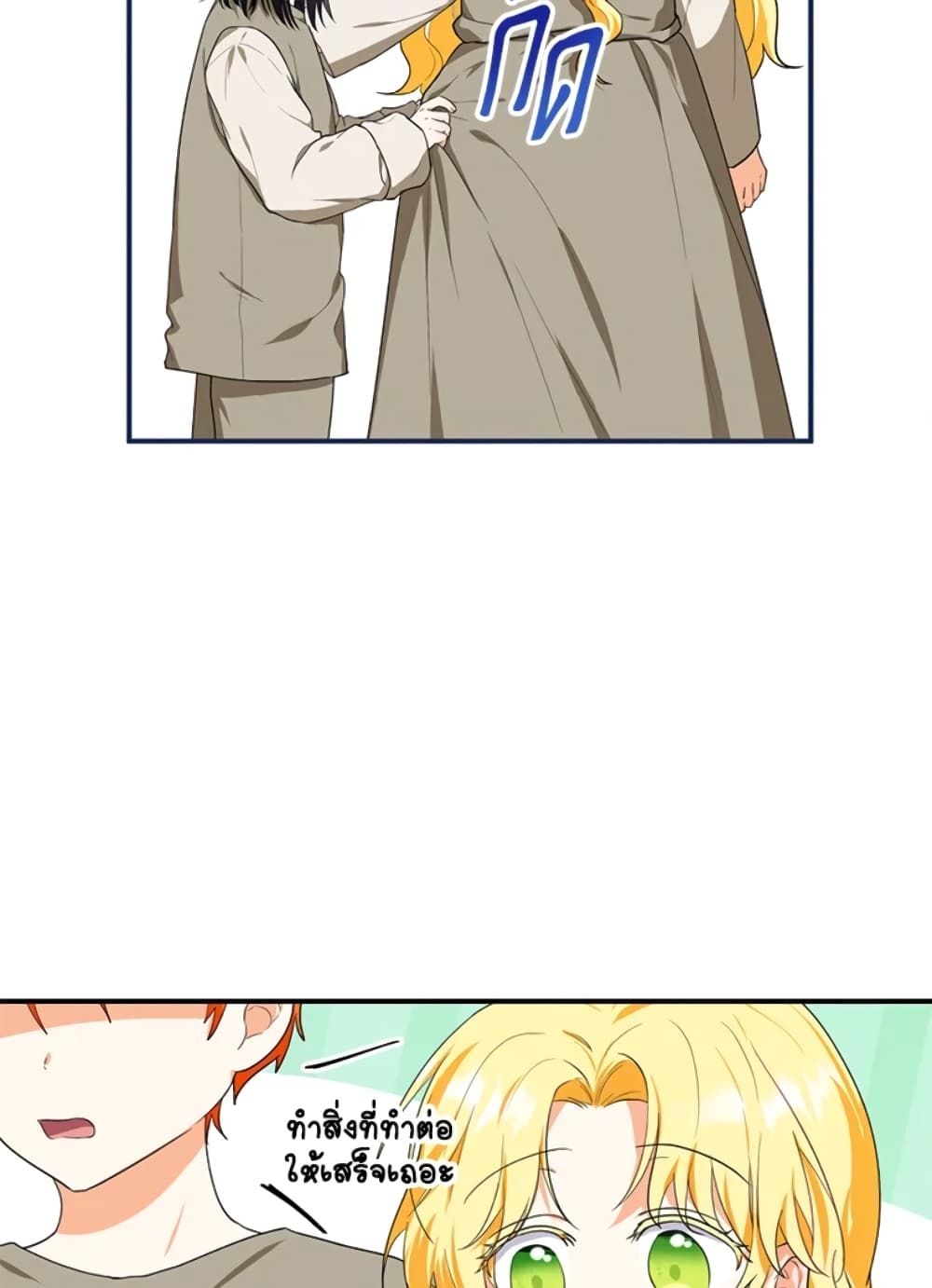 The Adopted Daughter-in-law Wants To Leave ตอนที่ 8 13