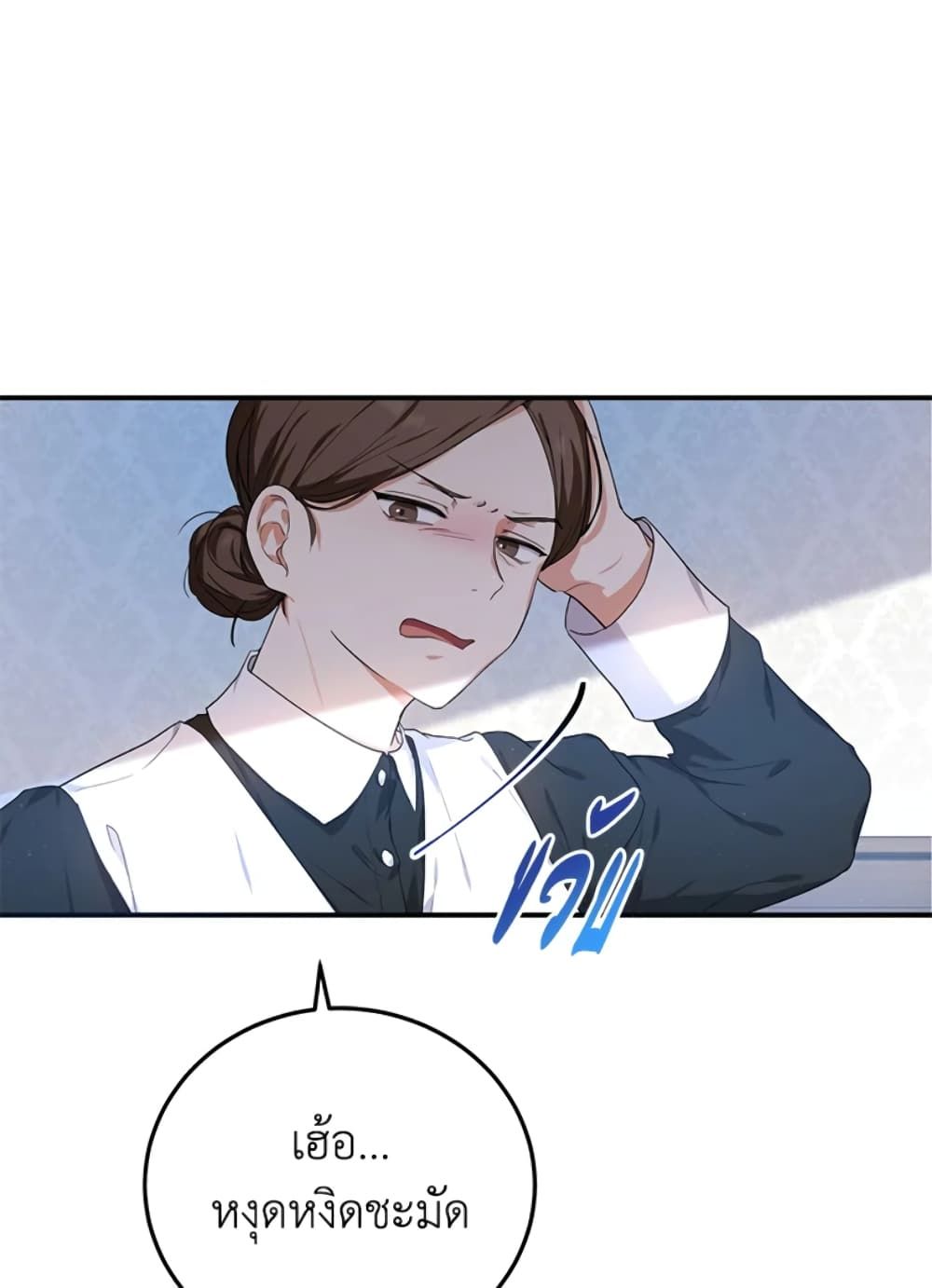 The Adopted Daughter-in-law Wants To Leave ตอนที่ 8 5