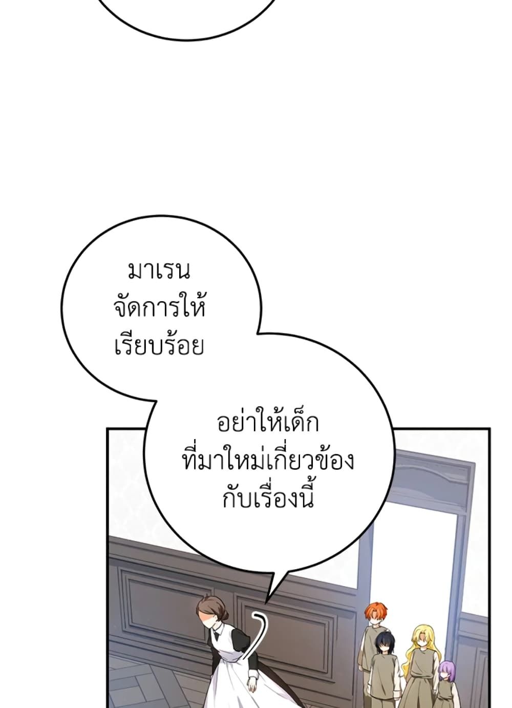 The Adopted Daughter-in-law Wants To Leave ตอนที่ 8 6