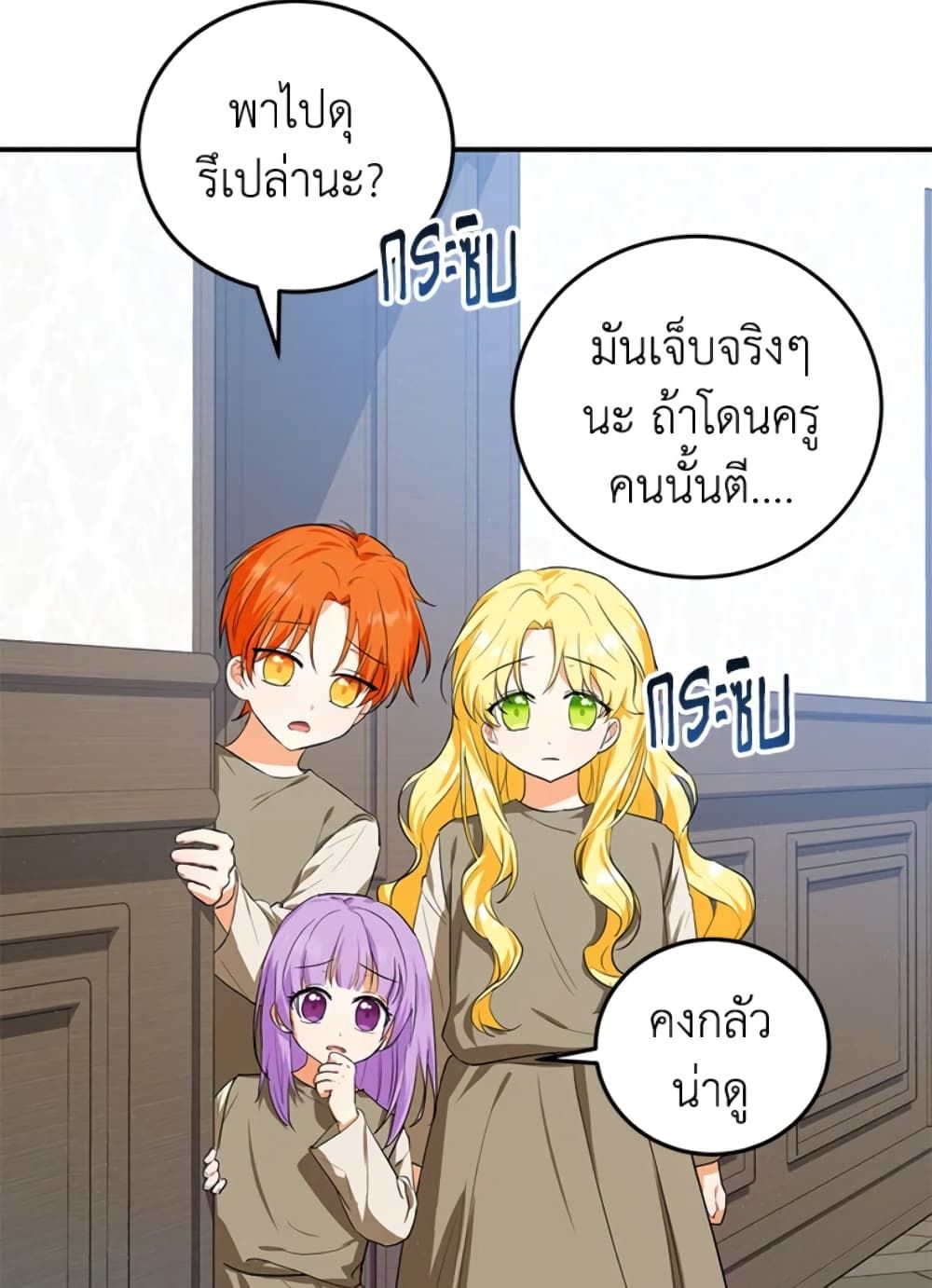 The Adopted Daughter-in-law Wants To Leave ตอนที่ 8 20